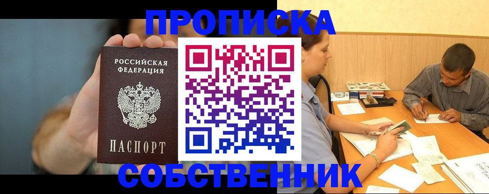 миграционный учет в Новомичуринске