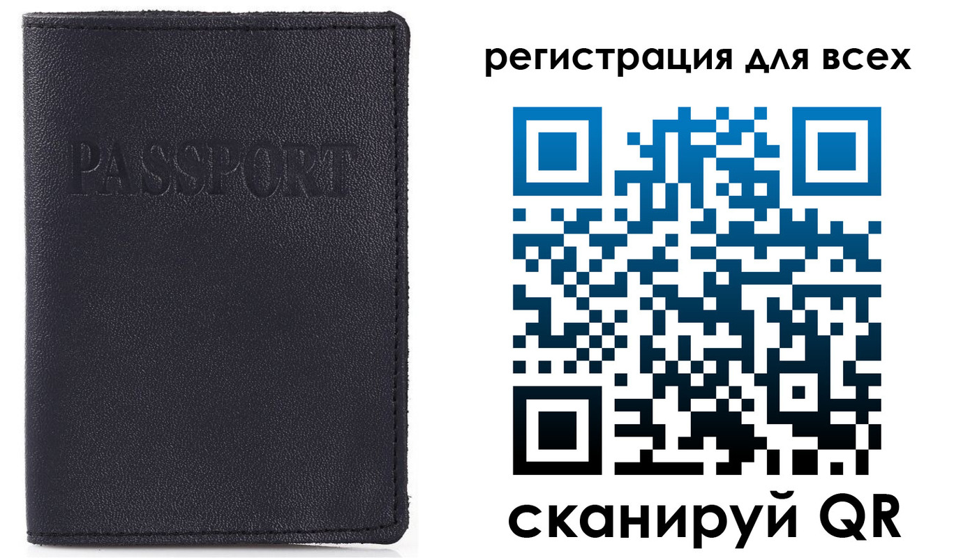 временная регистрация недорого в Новомичуринске