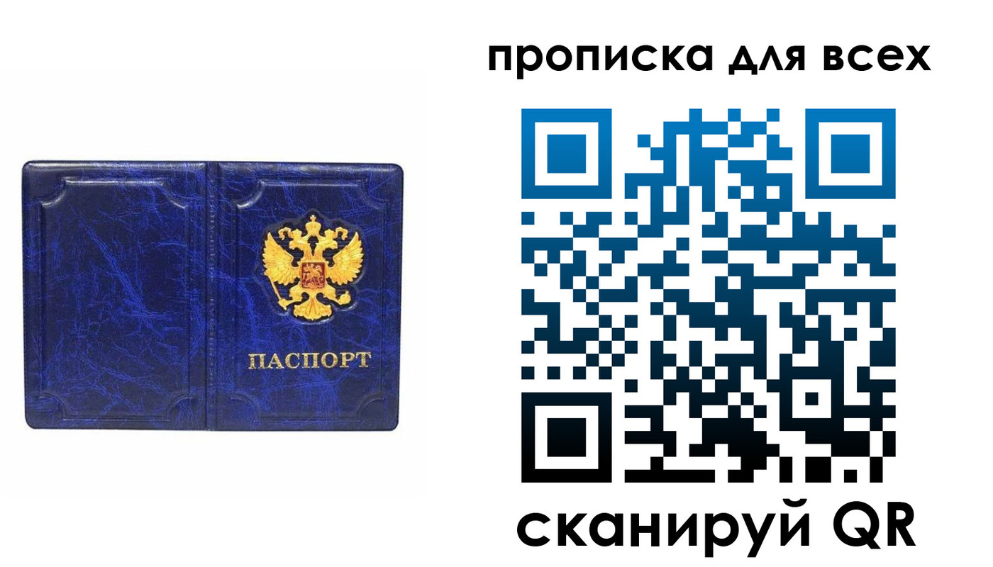 прописка поиск в Новомичуринске