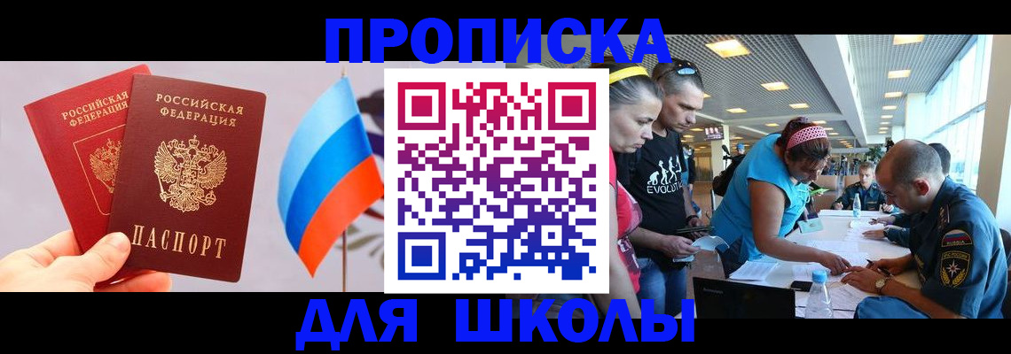 регистрация в Новомичуринске