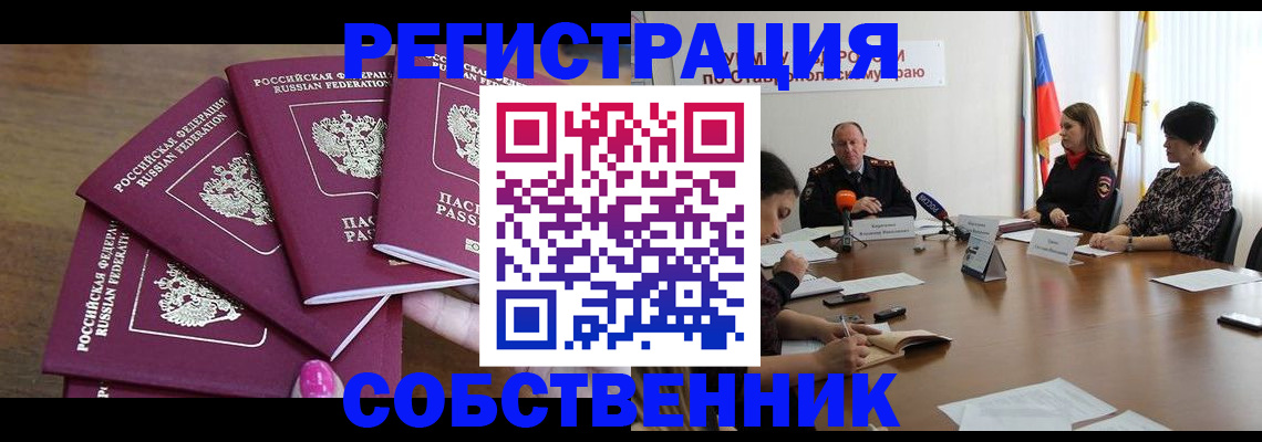 прописка ребенка в Новомичуринске