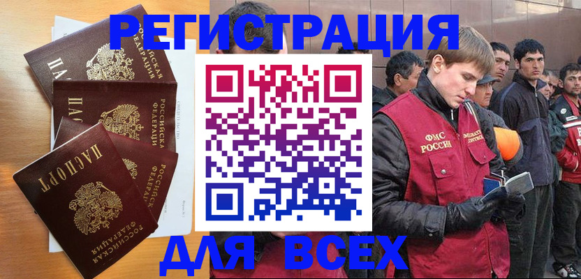прописка регистрация в Новомичуринске