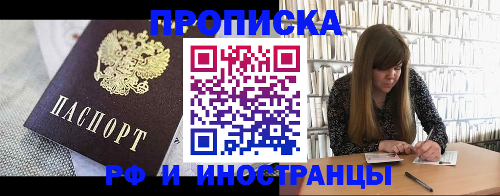 прописка для кредита в Новомичуринске