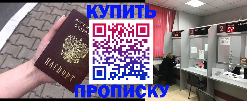 временная регистрация гарантия в Новомичуринске