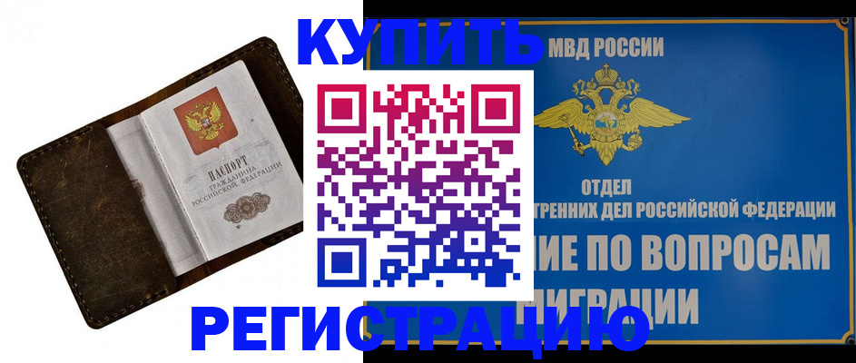 прописка поиск в Новомичуринске