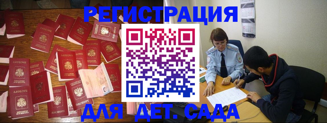 регистрация в Новомичуринске