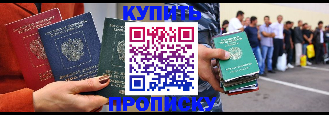 временная регистрация поиск в Новомичуринске