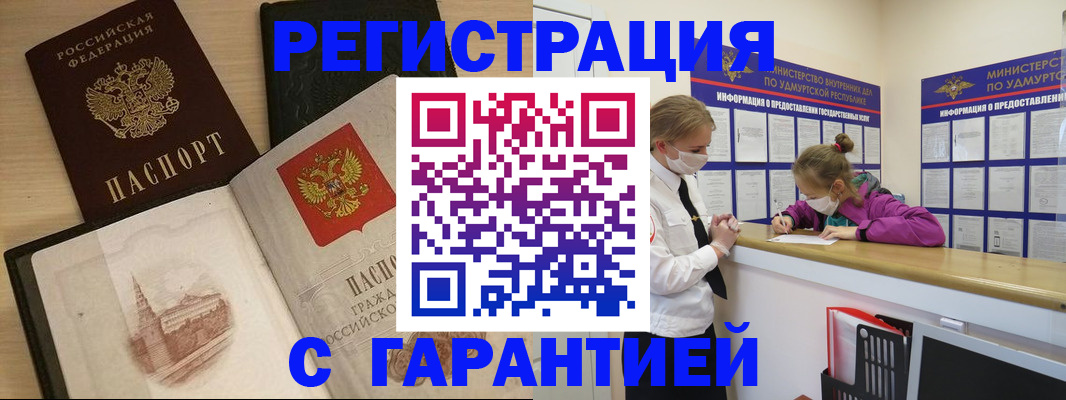 временная регистрация госуслуги в Новомичуринске